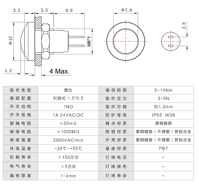 CFT8-QA球頭復(fù)位無燈引腳式.png